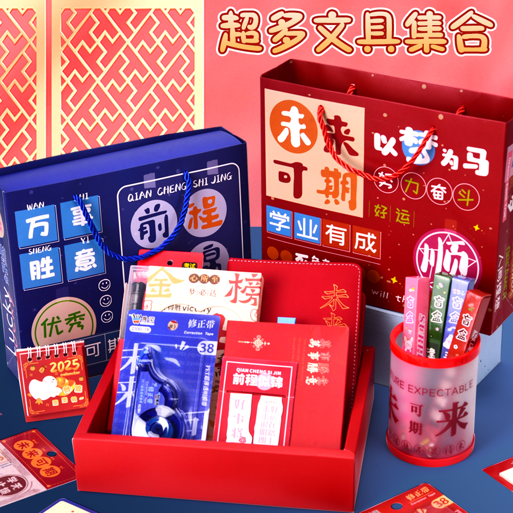 励志文具套装礼盒奖励学生小礼物