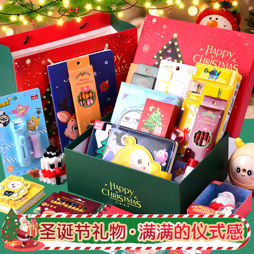 正版蛋仔派对伴手礼儿童学习用品套装文具礼盒限定圣诞节礼物批发
