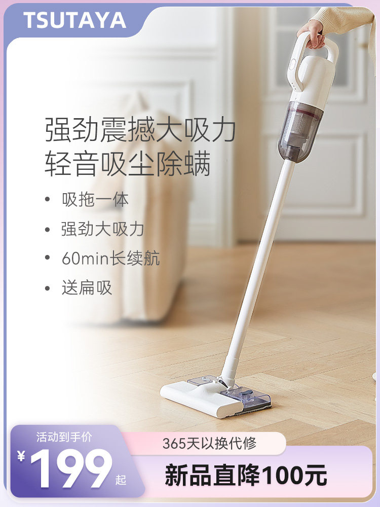 TSUTAYA无线吸尘器家用大吸力手持式扫吸拖一体机猫毛小型二合一