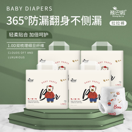 4包熊巴啦纸尿裤薄款尿不湿尿片透气拉拉裤不漏尿纸尿裤超薄干爽