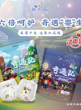 奇遇记超薄透气无恒裸感