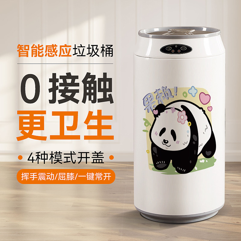 珍佰凡趣智能感应垃圾桶不锈钢