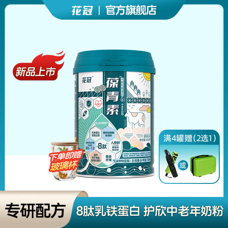花冠葆青素中老年奶粉800g