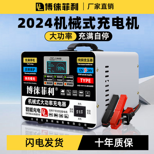 纯铜机械式，真正纯铜大功率，汽车充电器