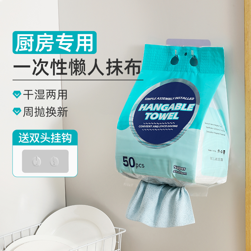 一次性懒人抹布厨房专用