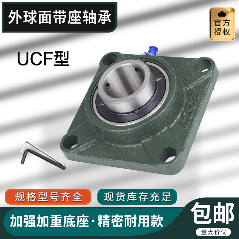 外球面带座轴承方形座UCF313 F314 F315 F316 F317 F318 F319F320 农机/农具/农膜 其它农用工具 原图主图