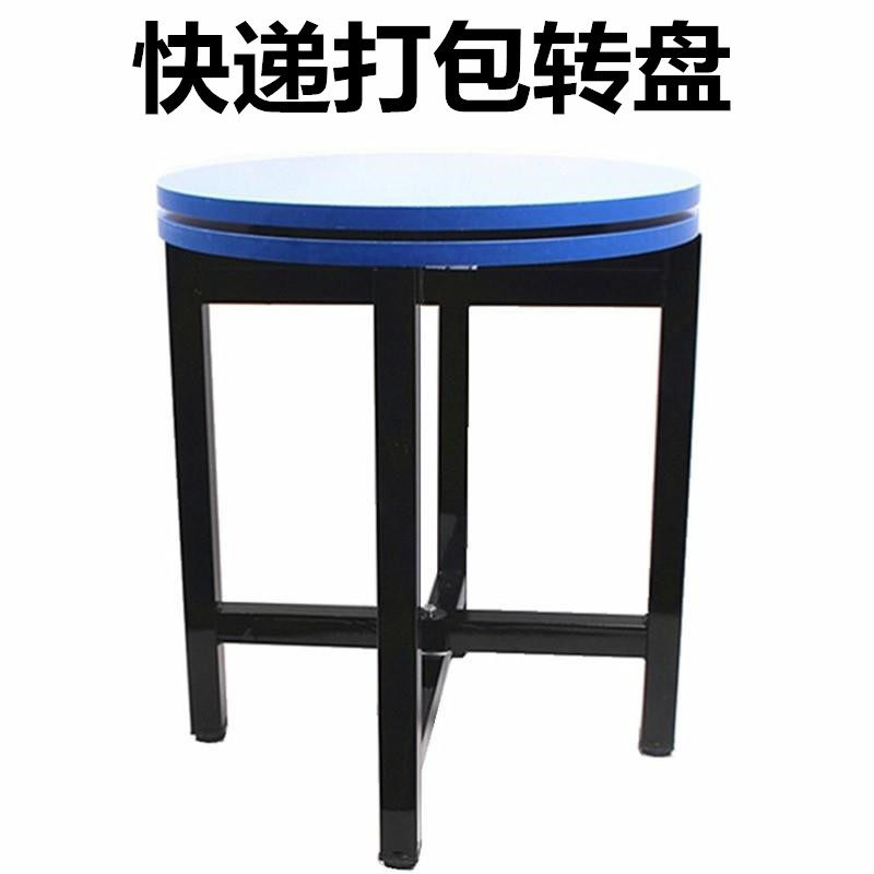 电商打包神器小转台封箱转盘可旋转底座打包台快递旋转工作台手动图片