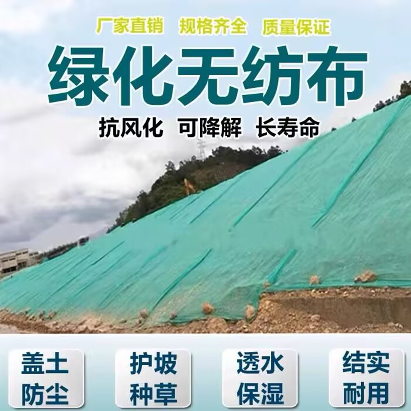 喷播植草无纺布保湿盖布覆盖保湿透气盖草籽布边坡防护育苗育秧