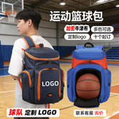 篮球包训练背包足球装 备包双肩排球书包球队搏击比赛定制logo印字