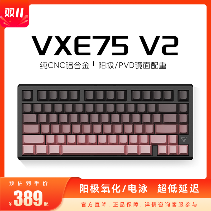 VGN铝坨坨无线机械键盘