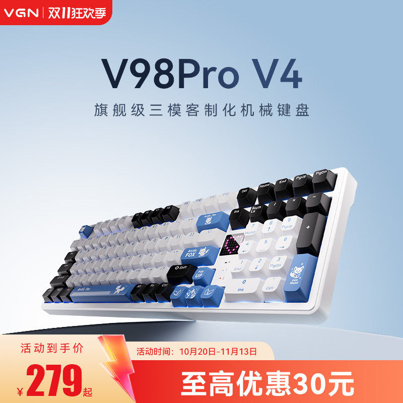 VGN三模客制化机械键盘