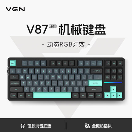 VGN V87pro三模客制化gasket结构全键热插拔RGB机械键盘侧刻