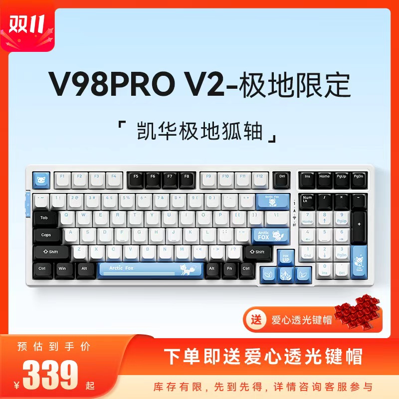 VGN无线客制化机械键盘