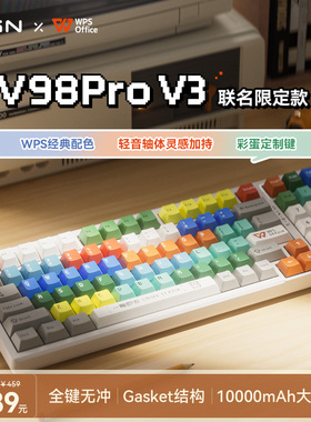 VGN V98Pro V3客制化电竞游戏机械键盘WPS联名款无线轻音办公专用