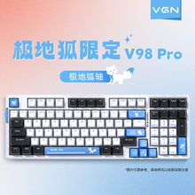 VGN V98pro游戏动力极地狐三模热插拔蓝牙GASKET无线三模机械键盘
