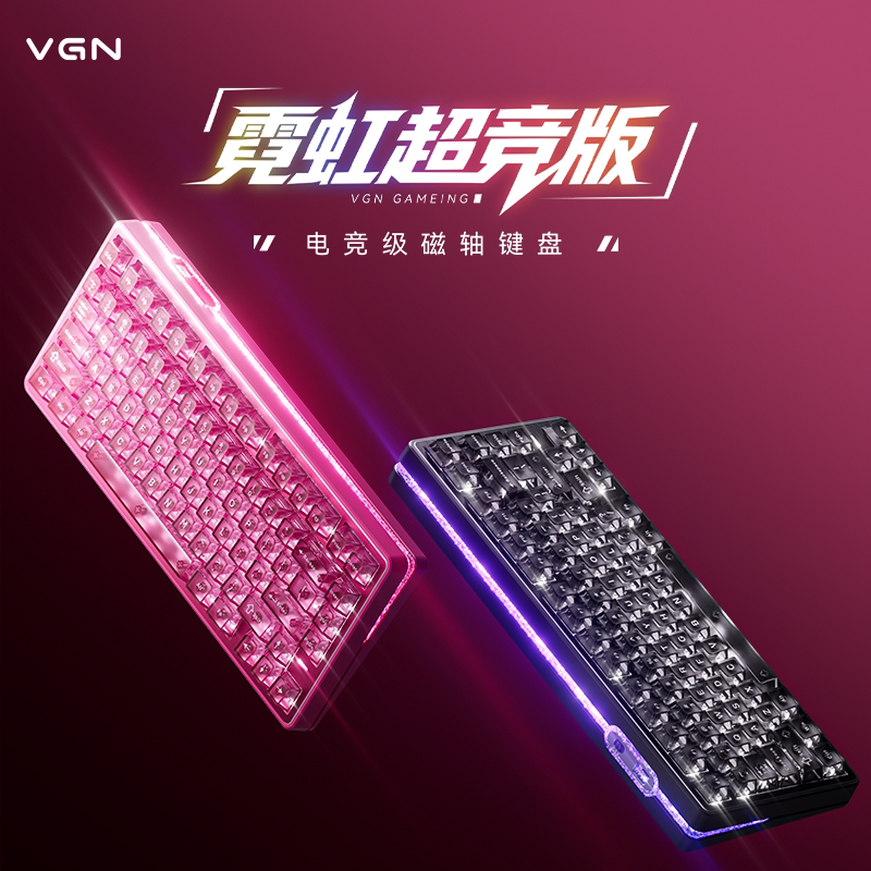 VGN霓虹75超竞磁轴键盘75配列无线三模客制化Gasket游戏