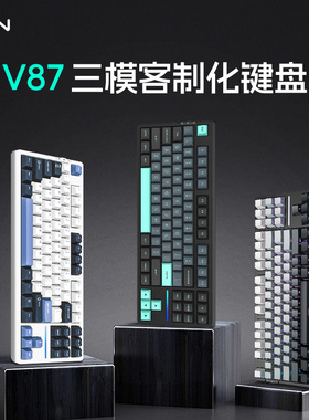 VGN V87pro三模无线蓝牙客制化RGB电竞游戏专用机械键盘麻将音