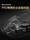 Беспроводная трехрежимная игровая мышь VGN Dragonfly F2 ProMax с длительным временем автономной работы, универсальная для проводного ноутбука mini 2