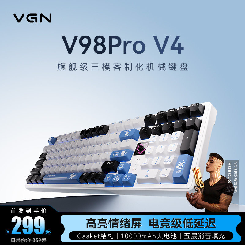 VGN三模客制化机械键盘
