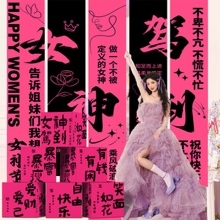 38女神节商场橱窗装饰挂布地堆盒子美容院珠宝店节日拍照背景条幅