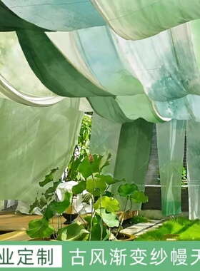 古风绿色晕染天花板吊顶布置纱幔茶馆景区民宿庭院国风动感天幕布