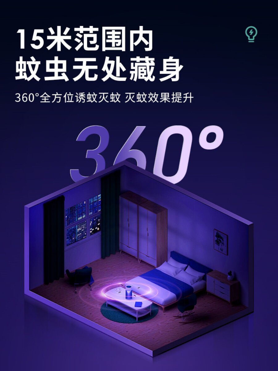 餐厅饭店商铺用立式灭蚊灯灭蝇灯家用室内挂墙诱蚊虫苍蝇充电灯