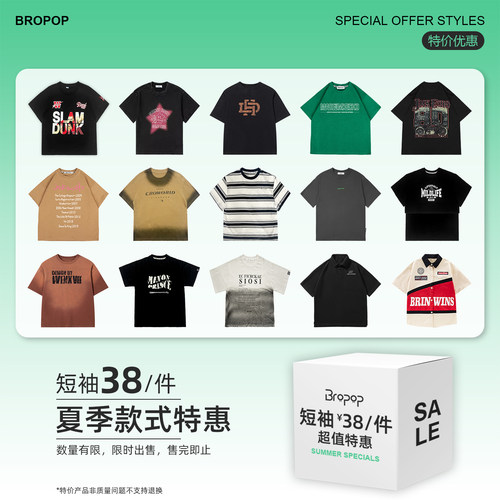 Bropop夏季男童短袖T恤特价