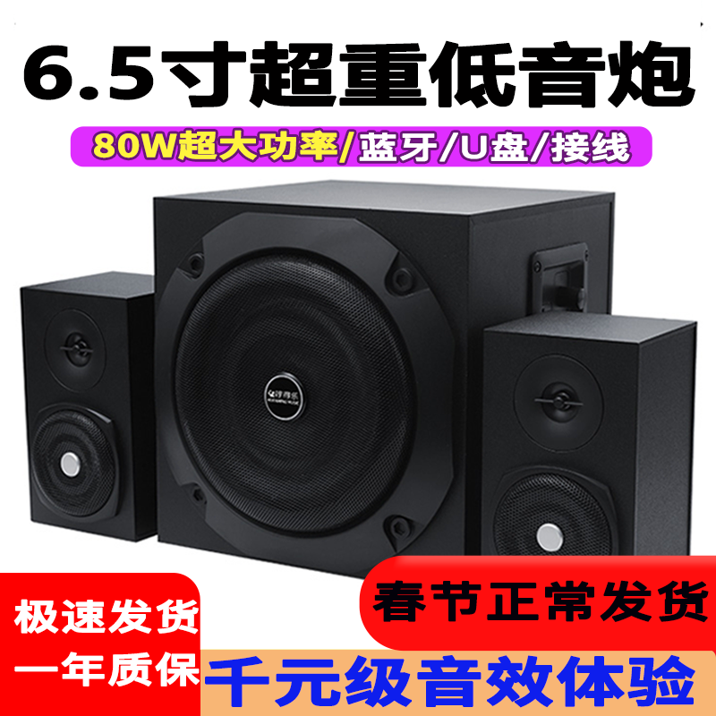 德国巨炮电脑音响台式超重低音炮家庭影院桌面木质高音质蓝牙音箱