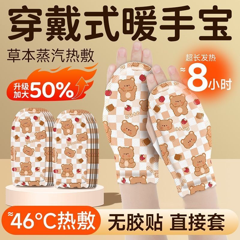 穿戴式自发热护指暖手贴加长暖脚套暖手足二合一护腕脚底防寒保暖