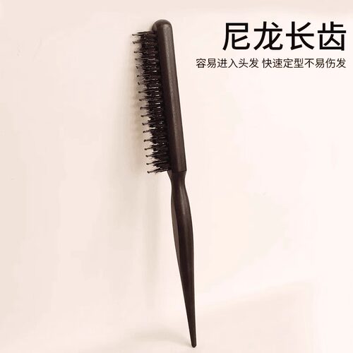 猪鬃毛窄齿梳美发三排打毛梳子
