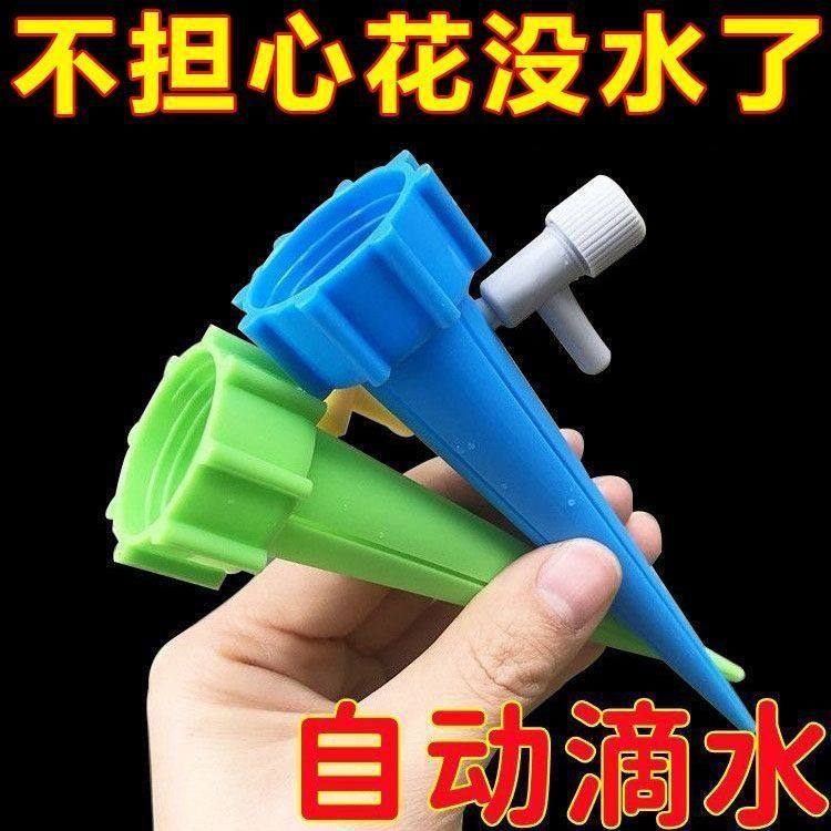 家用自动浇花神器自动浇水懒人浇花器新款可乐瓶通用定时滴灌设备