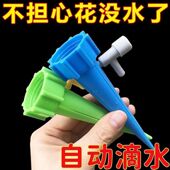 家用自动浇花神器自动浇水懒人浇花器新款 可乐瓶通用定时滴灌设备