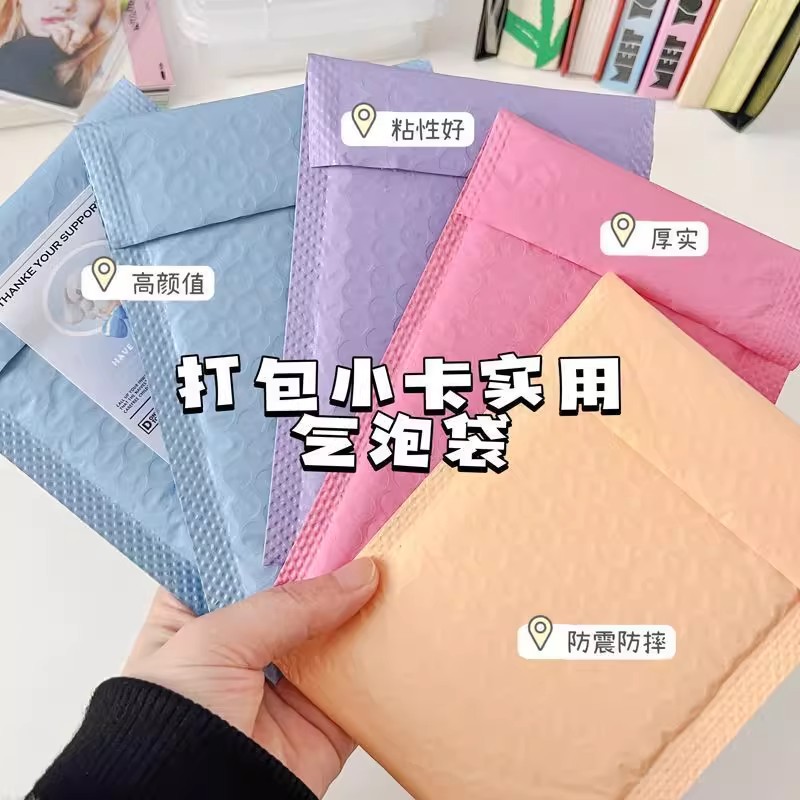 加厚马卡龙色小卡ins出卡打包材料小卡保护卡防震防摔气泡包装袋