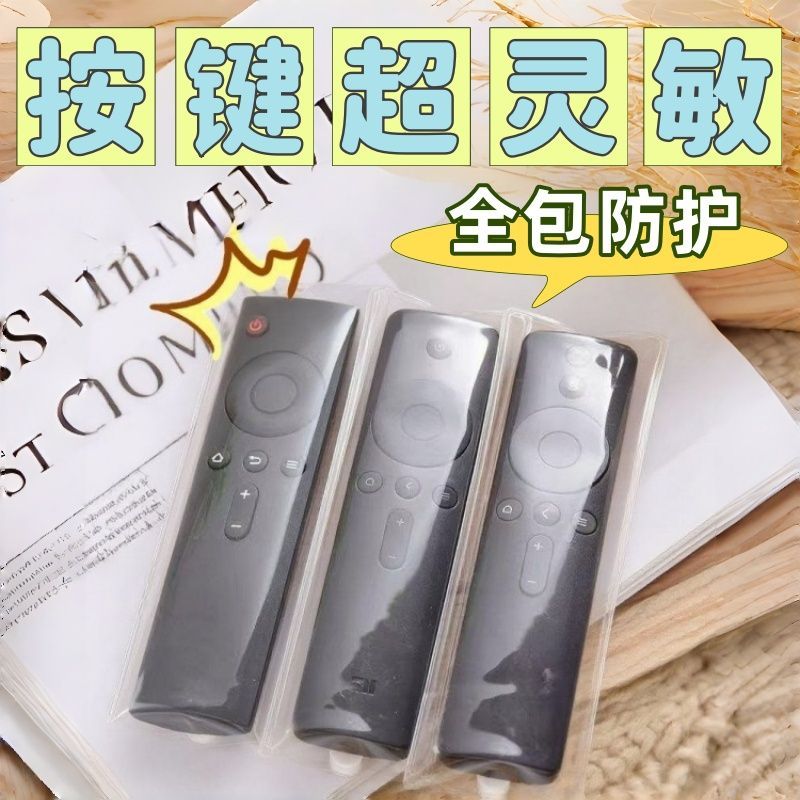 高清保护袋通用遥控器保护套袋子电信联通移动万能遥控器套防尘罩