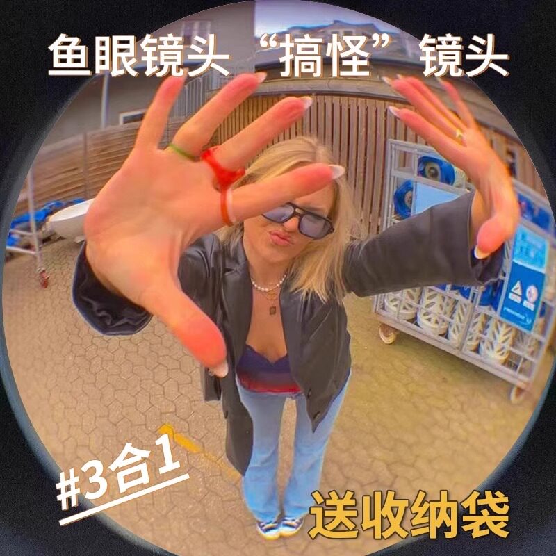 手机鱼眼镜头后置高清外置广角