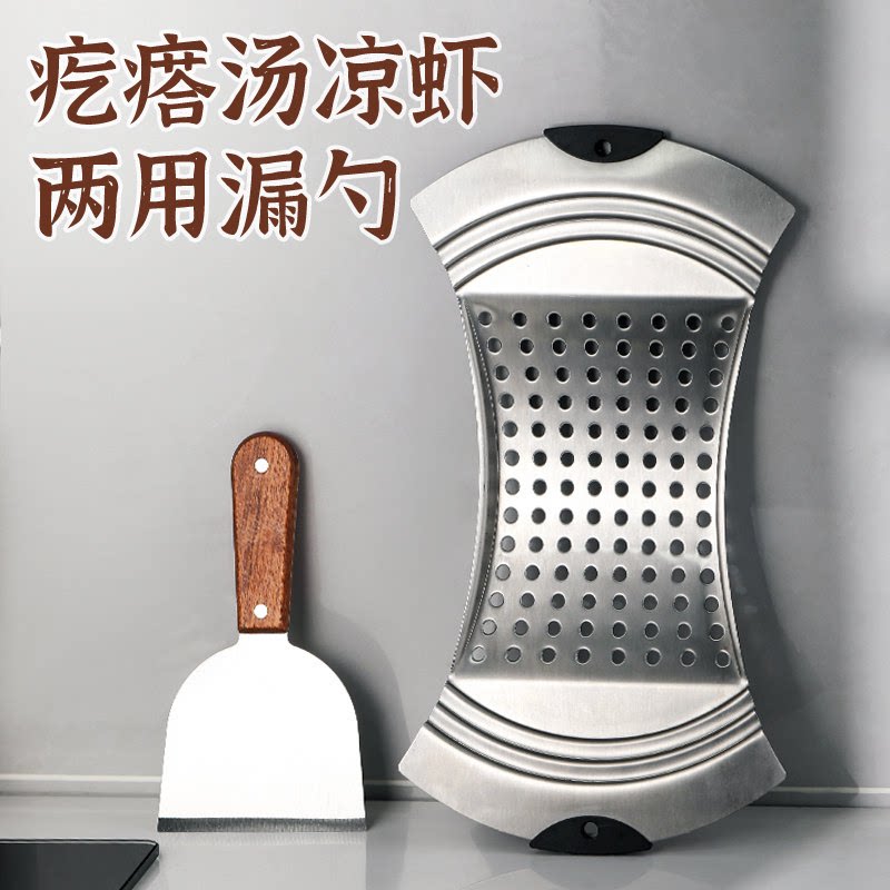 疙瘩汤懒人工具加厚神器漏网不烂家用工具疙瘩汤专用漏勺