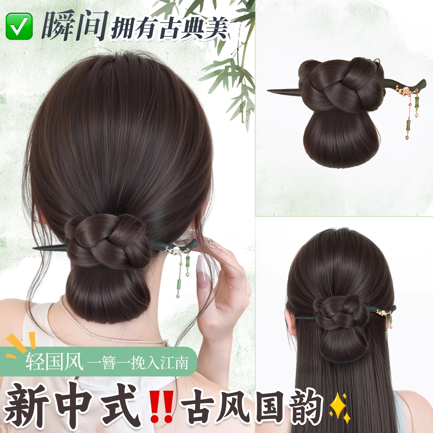 新中式丸子头假发女发簪