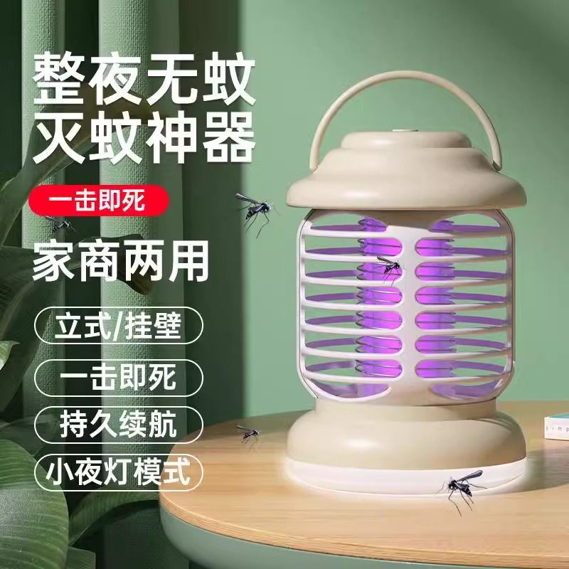 灭蚊灯家用驱蚊神器灭蝇室内婴儿孕妇2025新款捕防蚊子虫物理诱吸