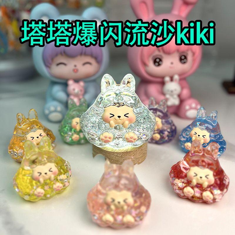 新款塔塔流沙摆件工艺品爆闪树脂抖音同款立体饰品送学生朋友礼品