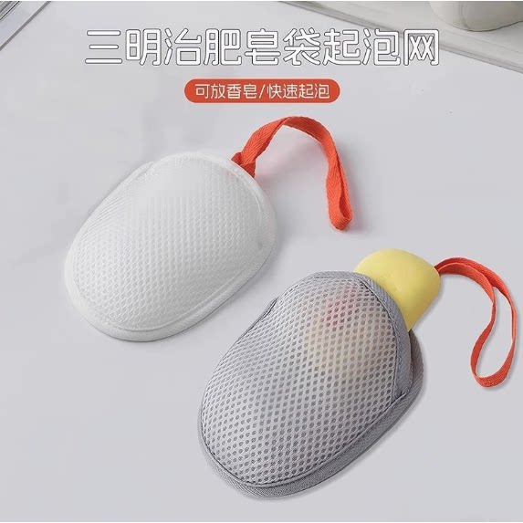 三明治肥皂网袋起泡网双面香皂打泡网洗澡搓泡洗面奶洁面发泡网袋