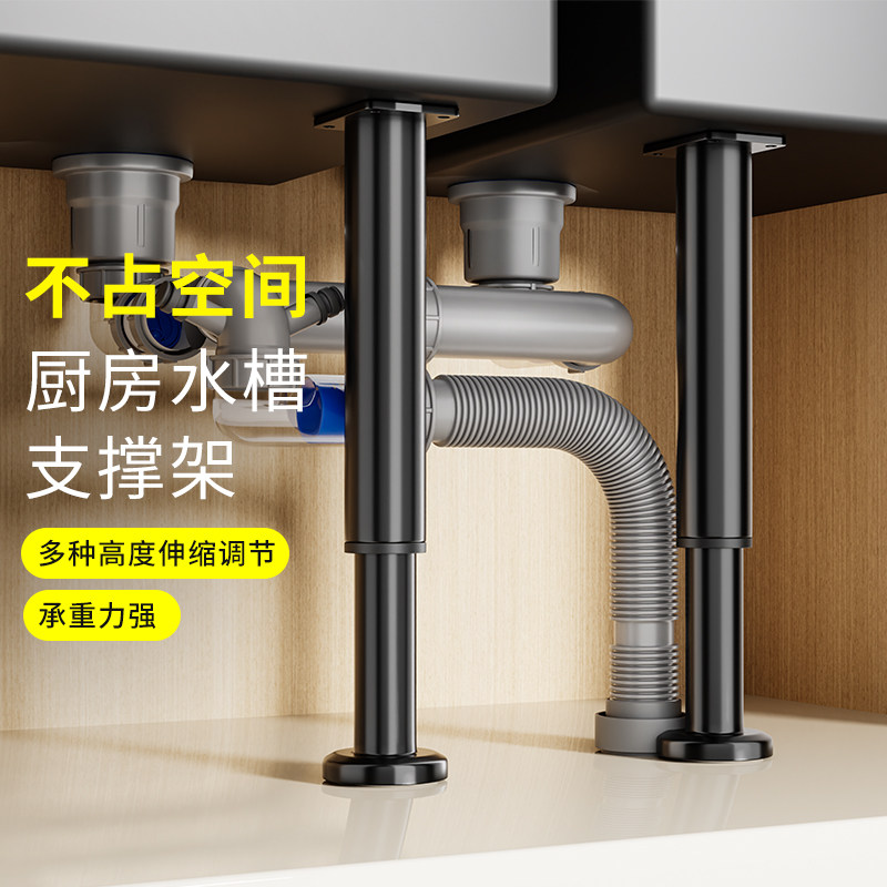 台下盆支撑架杆厨房水槽洗碗洗菜洗手盆碳素钢伸缩杆托架承重专用