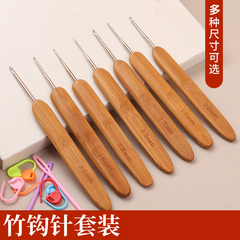 竹柄钩针勾针工具全套装手工编织毛线粗细碳化钩针玩偶拖鞋材料包