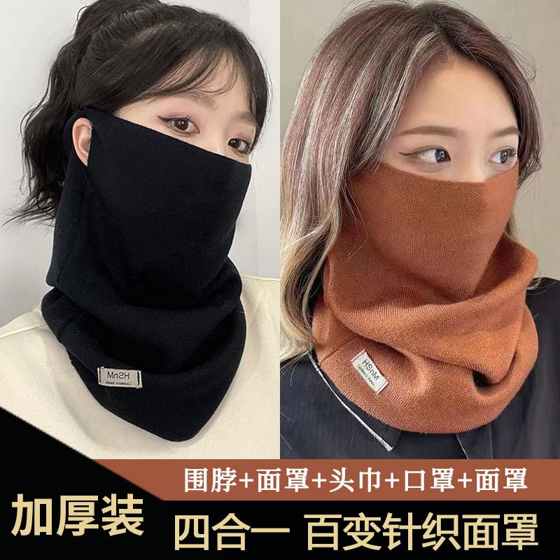 秋冬季围脖女士百变挂耳面罩保暖护颈脖套百搭围巾骑车防风男口罩