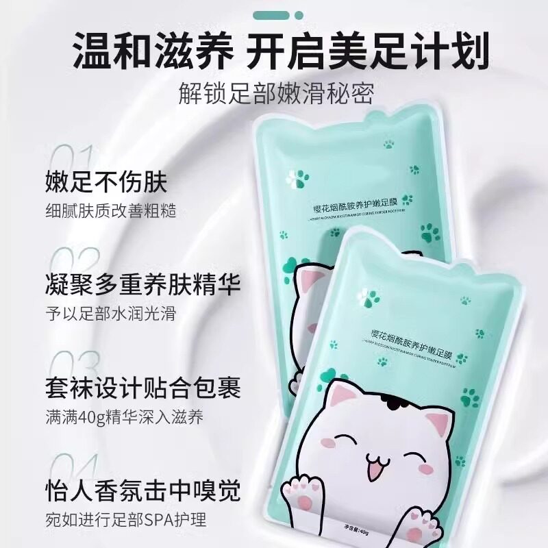 美容院专用护理手膜足膜嫩肤补水保湿滋润嫩白去角质猫爪手套脚膜