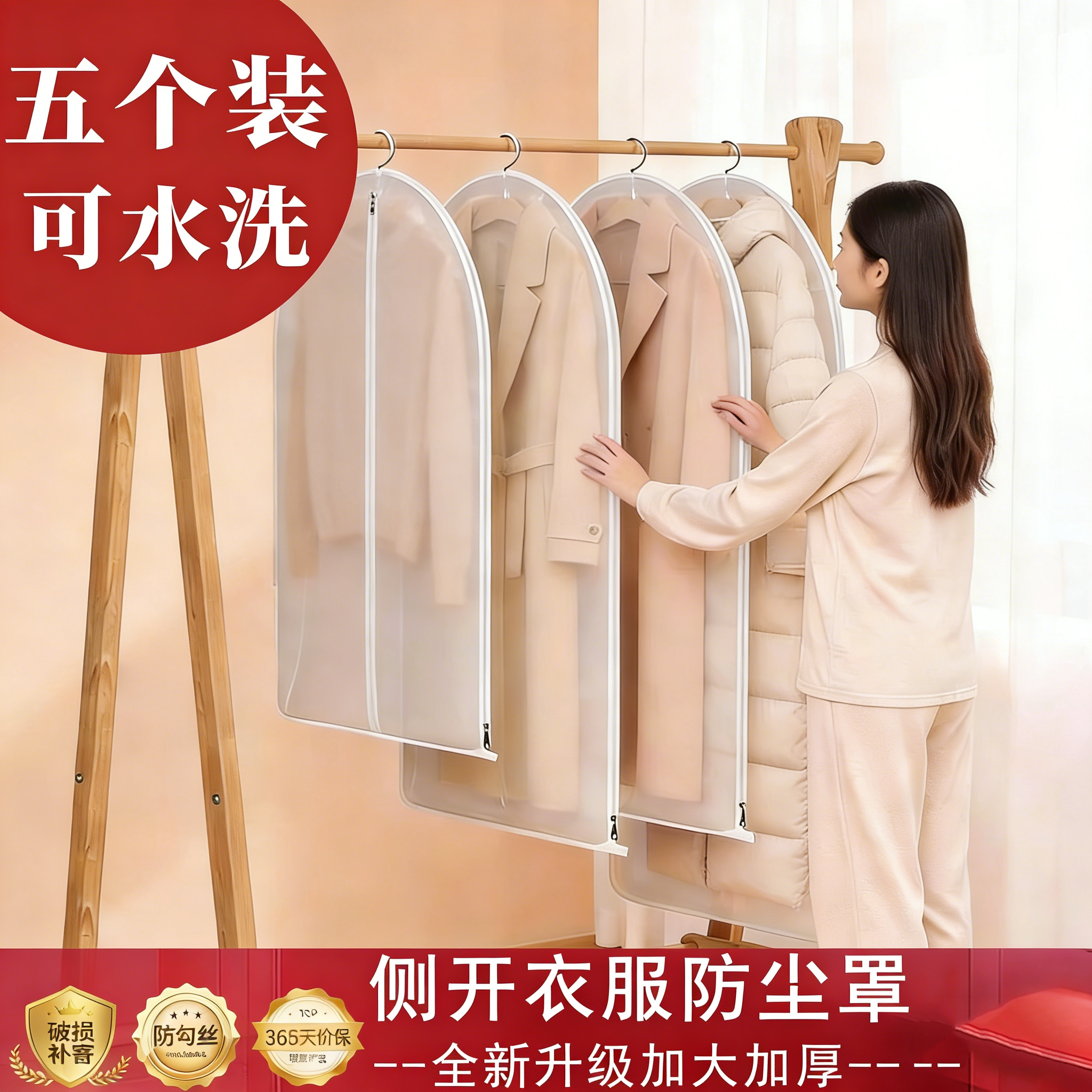 侧拉链衣服防尘罩2026新款家用长款羽绒服大衣西服收纳防尘袋