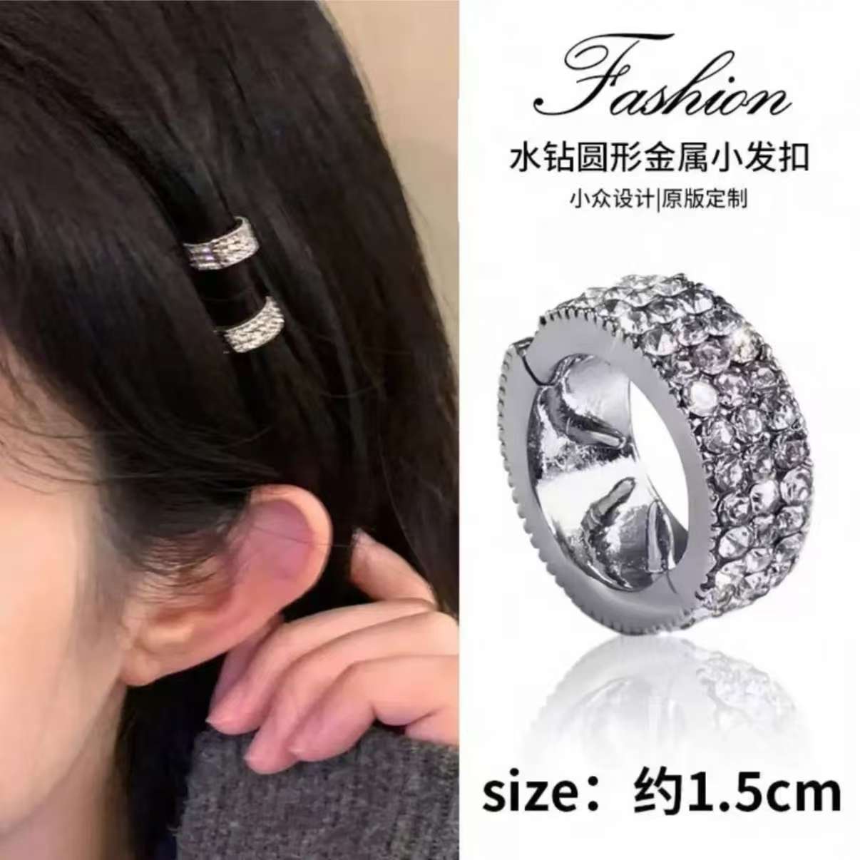 银色金属水钻发扣发夹虞书欣同款高级感洋气甜酷风刘海发夹扣发饰