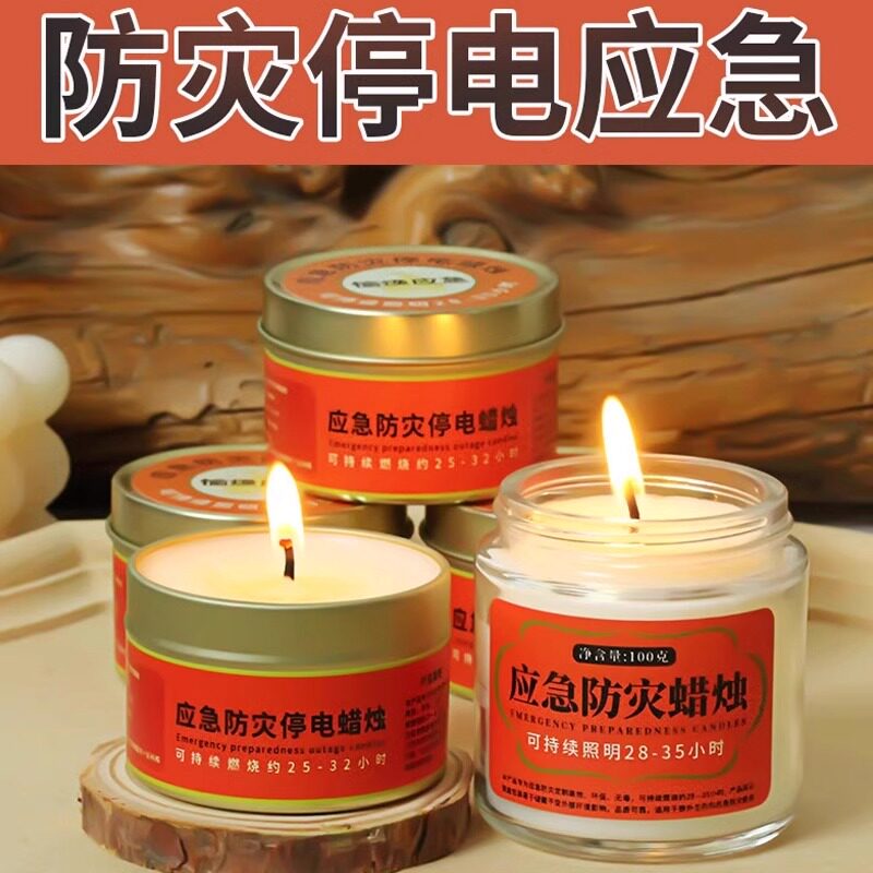 应急防灾蜡烛有备无患铁盒户外防火装备用品家用停电照明灯物资
