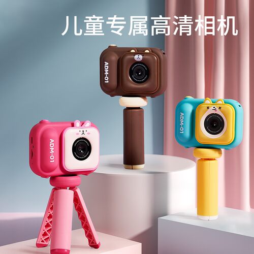 新款儿童照相机可拍照相机超清屏大电池9600万前后
