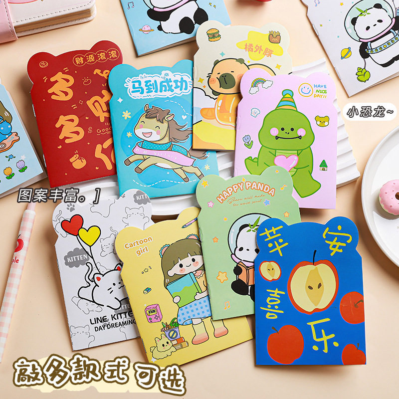 异形卡通可爱小本子卡皮巴拉口袋本高颜值造型笔记本学生礼品奖品