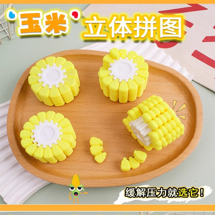 3D打印立体男女通用解密游戏仿真